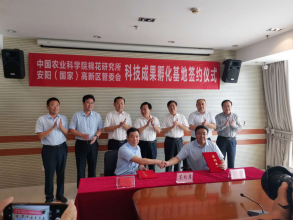 乐鱼电子(中国)官方网站与中国农业科学院棉花研究所全面战略合作协议正式签订