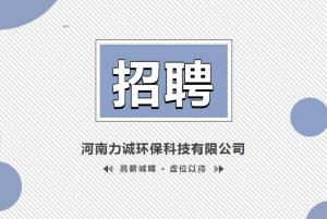 招贤纳士丨乐鱼电子(中国)官方网站