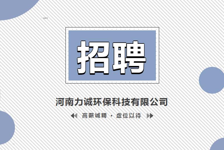 招贤纳士丨乐鱼电子(中国)官方网站